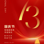 Genieten van onze nationale feestdag (1 oktober - 7 oktober)